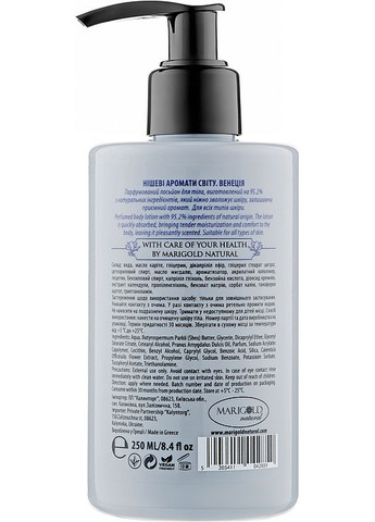 Лосьйон для тіла парфумований Venice Shower Gel 250ml (906513-26573) Marigold natural (368629515)