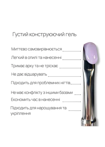 Kонструюючий гель Crystal Builder Gel 128 Без ТРО Ніжна лаванда 15 мл Loya (391046296)