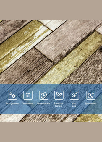 Самоклеюча декоративна 3D панель 700x700x4мм Зелено-коричневе дерево (378) SW-00000883 Sticker Wall (315790512)