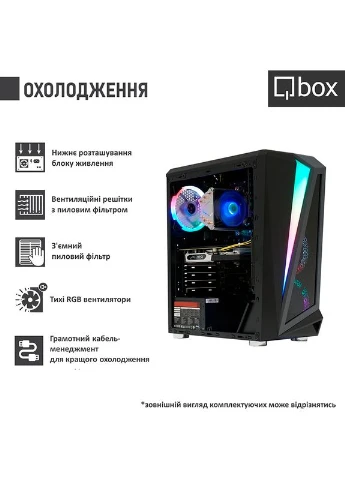 Компьютер I31732 Qbox (323114788)