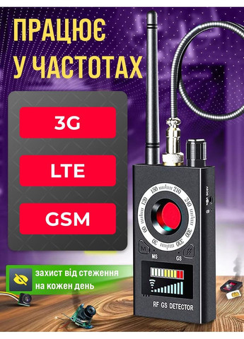 Детектор жучков скрытых камер детектор GPS трекеров обнаружение прослушки антижучок антишпион Protect K18SPRO (362026427)