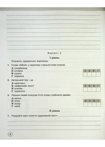 Зарубежная литература 5 класс. Тетрадь для тематического оценивания учебных достижений учащихся Генеза (370055745)