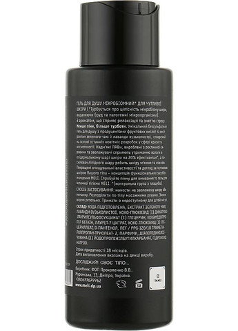 Гель для душу "Мікробіомний. Шамбала" 200ml (993917-41726) MELI (368616392)