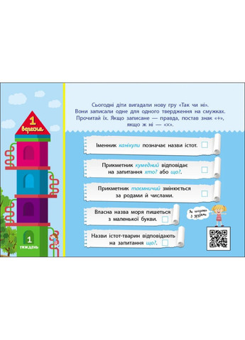 Скоро 1 сентября. Собираюсь в школу в 4 класс РАНОК (370055458)