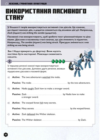 Minecraft Английский язык. Официальное руководство. 13-14 лет Артбукс (370066142)