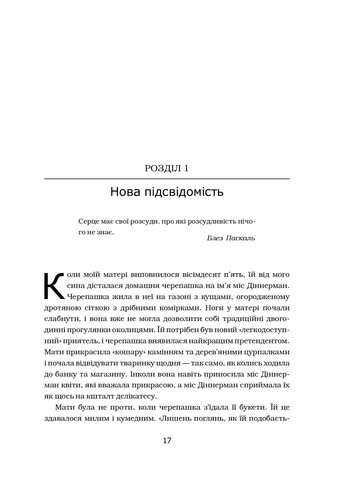 Подсознание. Как интуитивный разум человека руководит его поведением КМ-Букс (370075955)