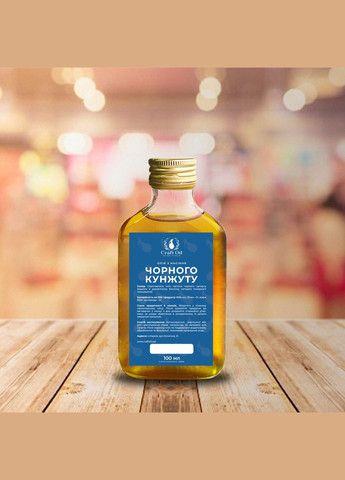 Олія кунжутна (чорного) 100 мл CraftOil (307930190)
