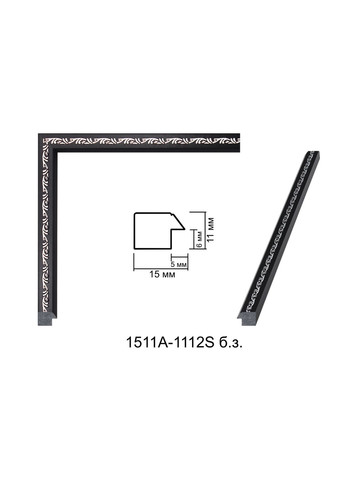 Фоторамка 21Х30, (А4), чорна зі срібним накатом, 1511А-1112S б/з, СКЛО + КАРТОН No Brand (307060998)