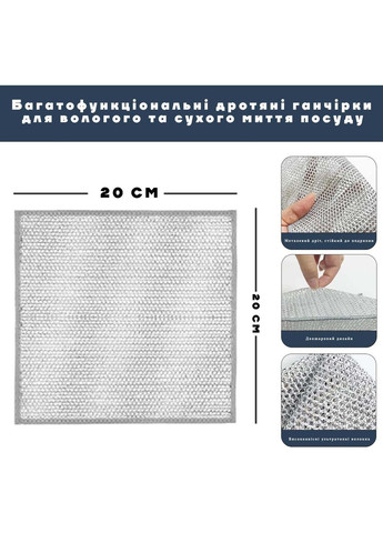 Двухслойные многоразовые металлические салфетки с абразивной поверхностью для посуды, стекла и мебели 20х20 см (10 штук) Kitchen Master (373679903)