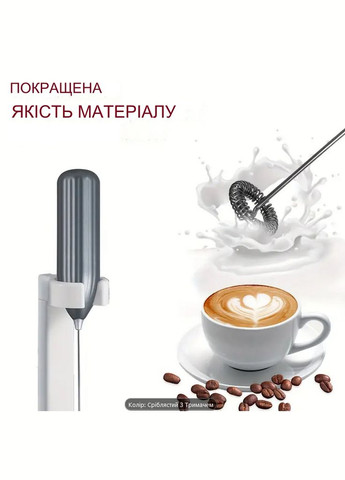 Капучинатор с подставкой на батарейках 2АА серый No Brand (313588035)