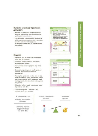 STEM-старт Дослідження Хімічна наука 1–4 класи Методичний посібник НУШ Автори: Потапенко та інші Вид-во: РАНОК (365875689)