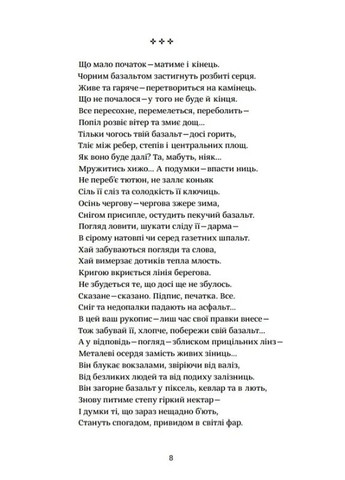 Базальт Видавництво Білка (370609752)