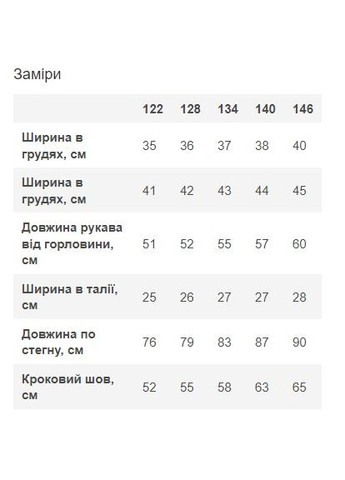 Персиковый демисезонный трикотажный костюм для девочки Mevis