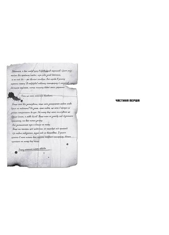 Книга Minecraft Утраченные дневники (9786177688821) Артбукс (353221233)