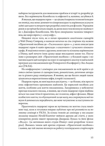 Путешествие писателя ArtHuss (370073166)