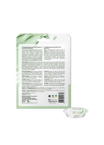 Маска для обличчя відновлювальна Refirm із зеленою глиною 15 г Joko Blend (367182129)