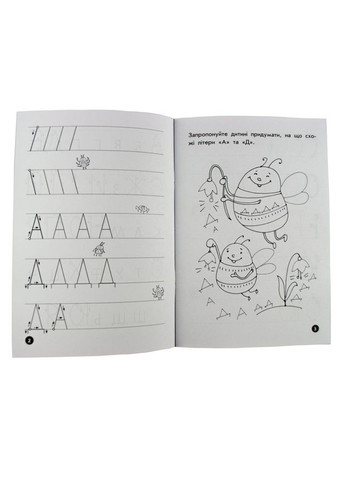 Навчальна книга Мої перші прописи. Букви. Частина 1 102701 Зірка (367967639)