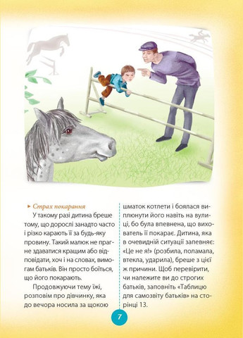 Лечащие игры и сказки. Книга 2 Руденко А. Основа (349839279)