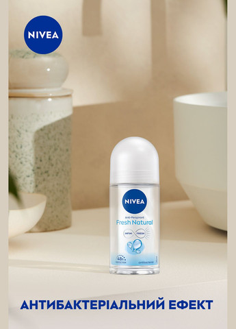 Антиперспирант Натуральная свежесть, шариковый, 50 мл Nivea 82809 (328395569)