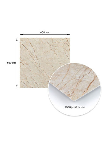 Декоративная ПВХ плита 600х600х3мм Светло-бежевый мрамор (S) SW-00001629 Sticker Wall (327089527)
