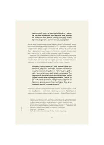 Книга Львовская кухня. Мое кулинарное путешествие по Галичине - Марианна Душар (9789664484081) Видавництво Старого Лева (391047323)