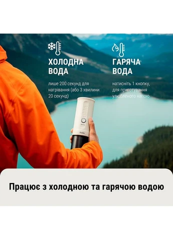 Портативная кофеварка Pearl White (OTEM-01-PW) OutIn (373982945)