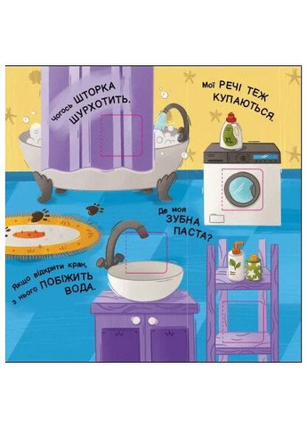 Що ховається? РАНОК (370078333)