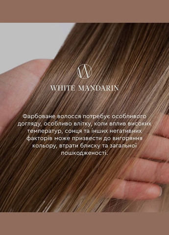 Кондиционер регенерирующий для окрашенных и поврежденных волос (250 мл) + дозатор CHOICE White Mandarin (312321142)