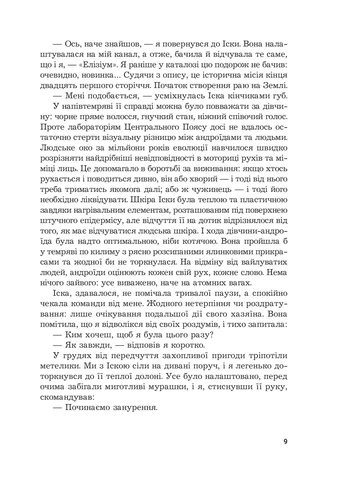 Иска: роман (срез) No Brand (391116760)