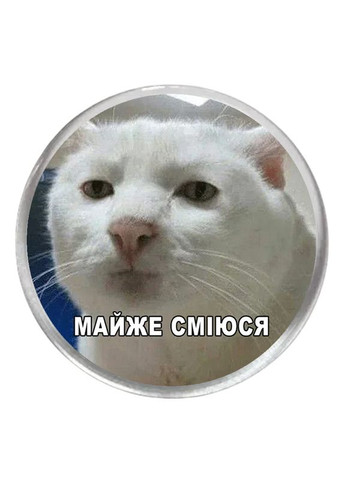Акриловий значок з друком "Майже сміюся" (28887) No Brand (351592816)