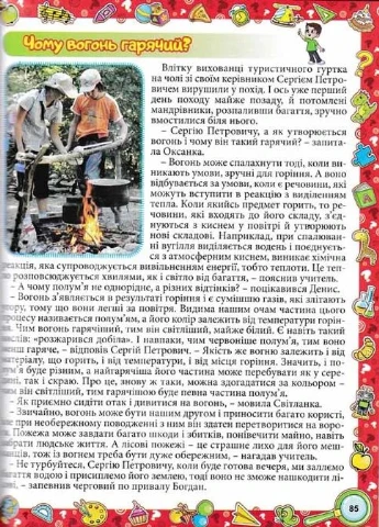 Велика енциклопедія про все на світі (Велика енциклопедія) No Brand (385271351)