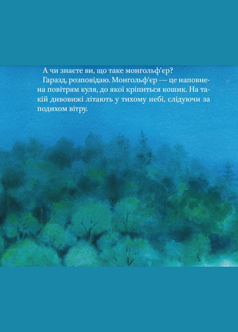 Книга Чарівні сни (ілюстр. Тоні Вульфа). Автор - Анна Казаліс ( ) Vivat (338880421)