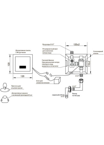 Кран для писсуара сенсорный Premium Photo 030 Встраиваемый (MI2838) Mixxus (322074534)