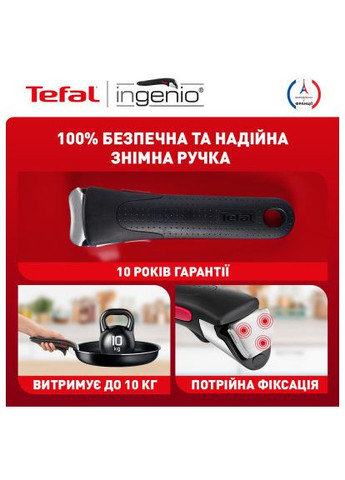 Набір сковорідок (L7638942) Tefal Ingenio Unlimited (366699491)