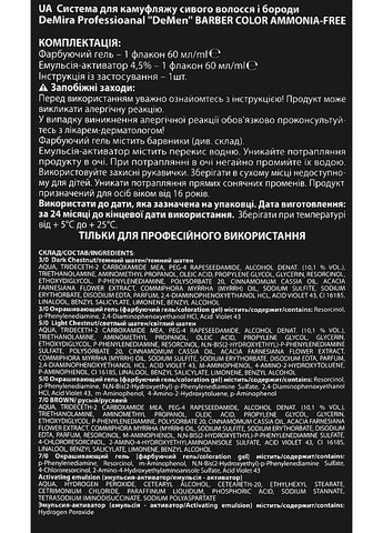 Фарба для волосся DeMira Professional (369792115)