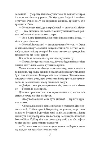 Воспоминания о Шерлоке Голмсе Фоліо (370057140)