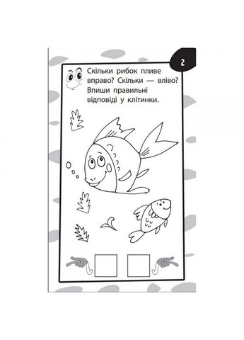 Учебная книга Бумазяка-счета 135270 Зірка (363266768)