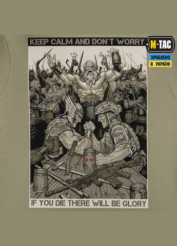 Футболка Keep Calm Tan M-TAC (328392935)