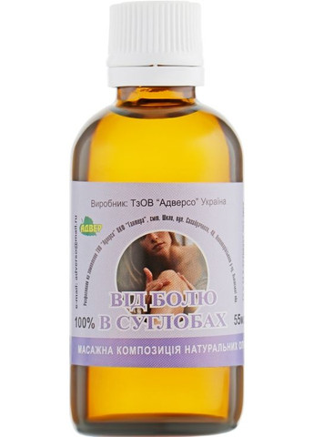 Массажное масло "От боли в суставах" 120ml (301795-38435) Адверсо (368659554)