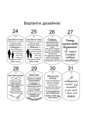 Подарок для сына брелок с гравировкой от родителей «Сынок помни. Ты сильнее чем думаешь... « (текст можно менять) No Brand (393706122)