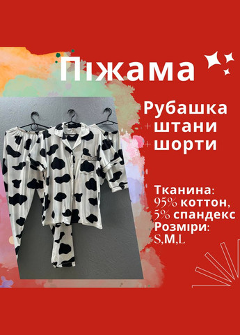 Комбинированная всесезон пижама (рубашка + шорты + штаны) женская с принтом (п4к-aur-pizham-005-02) No Brand