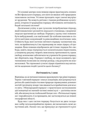 Світовий порядок Наш Формат (370056684)