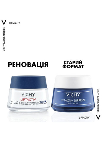 Vichy Нічний крем Liftactiv Supreme, проти зморшок, 50 мл — Крем, (328396683)