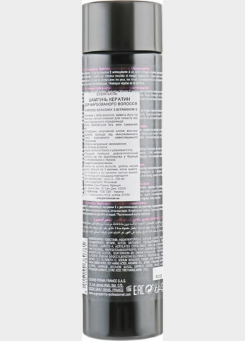 Шампунь з кератином для фарбованого волосся Essentiel Keratin Color Shampoo 250ml (646199-78616) Eugene Perma (368643139)