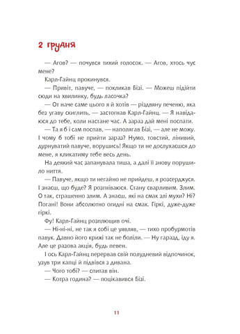 Та ти здурів! Незвична різдвяна історія у 24 розділах Навчальна книга - Богдан (370105426)
