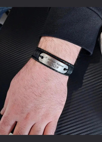 Браслет шкіряний на руку для чоловіків з гравіюванням для сина (індивідуальний напис) No Brand (328451192)