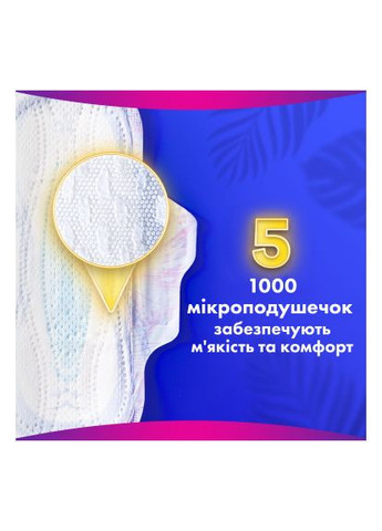 Гігієнічні прокладки Platinum Day&Night (Розмір 3) 6 шт. (8001090445032) Always Platinum Day&amp;Night (Розмір 3) 6 шт. (389565675)