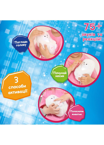 Інтерактивна іграшка Curlimals - Полярний ведмедик Перрі No Brand (302449503)