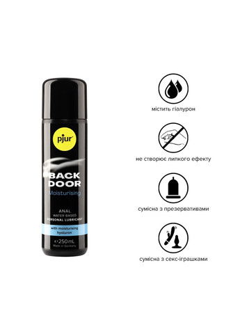 Анальна змазка backdoor Comfort water glide 250 мл на водній основі з гіалуроном Pjur (335389526)