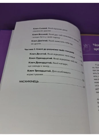 Книга 13 ключів. Анна Просвєтова BookChef (384311800)